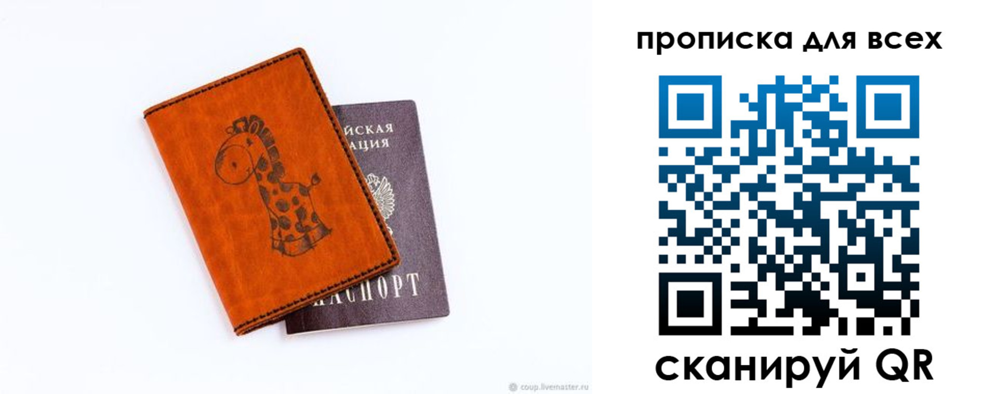 прописка в квартире в Миллерово