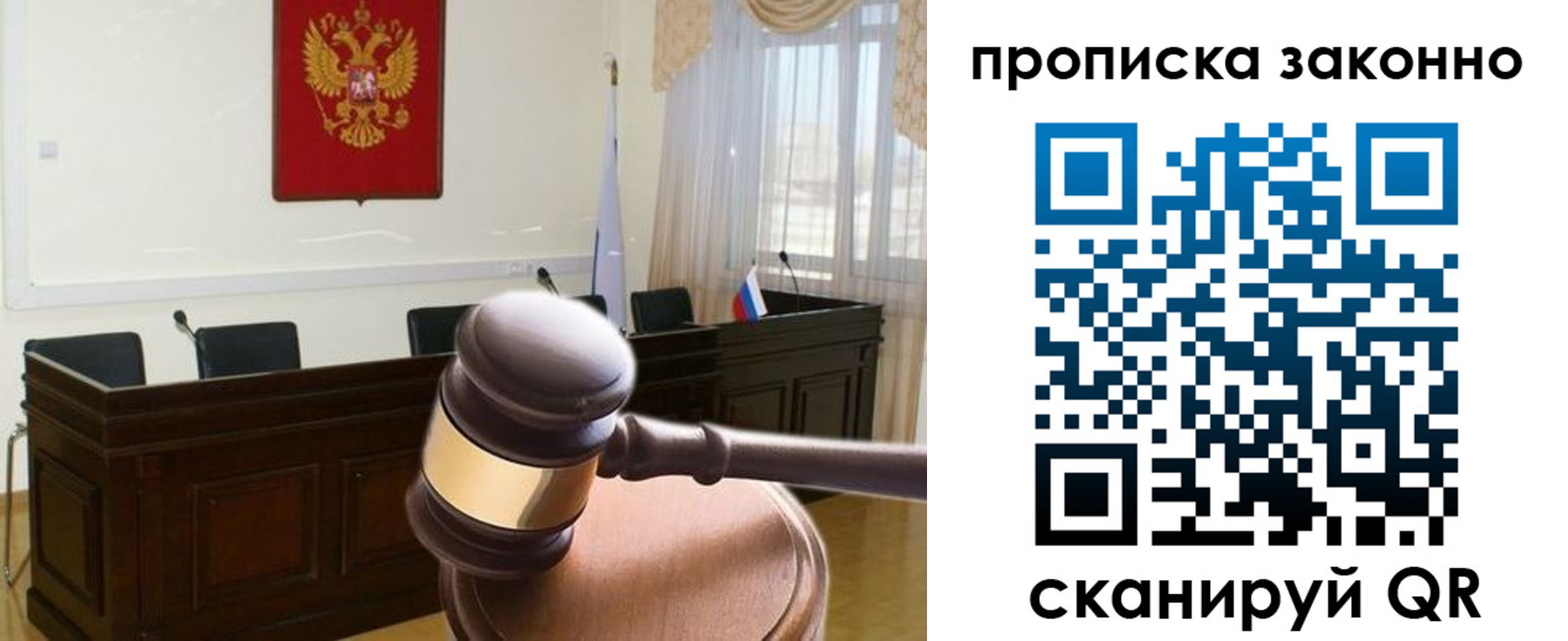 прописка от собственника в Миллерово