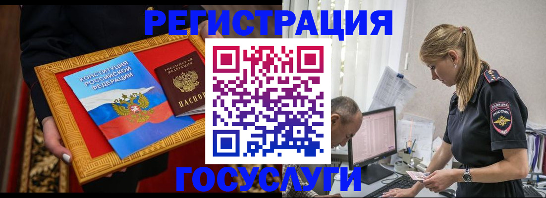 прописка иностранных граждан в Миллерово