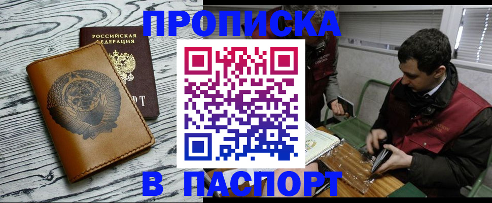 временная регистрация адрес в Миллерово