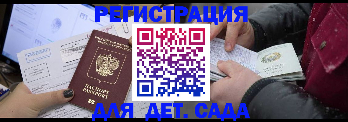 временная регистрация купить в Миллерово