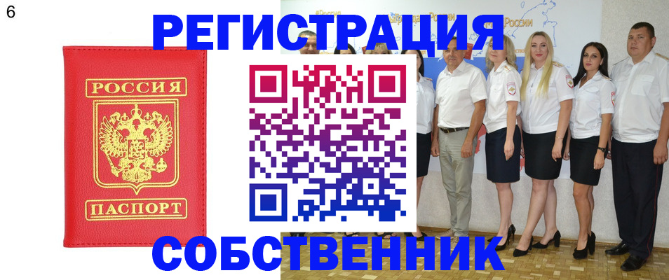 регистрация в Миллерово