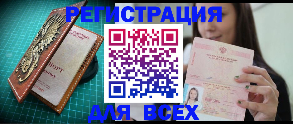 регистрация для школы в Миллерово