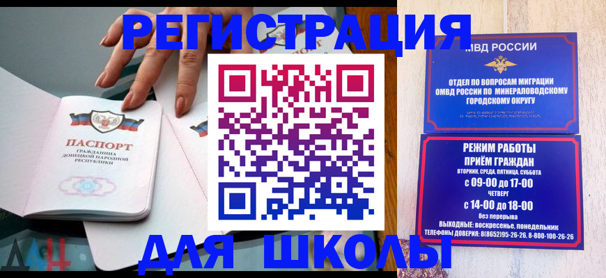 регистрация для дет. сада в Миллерово