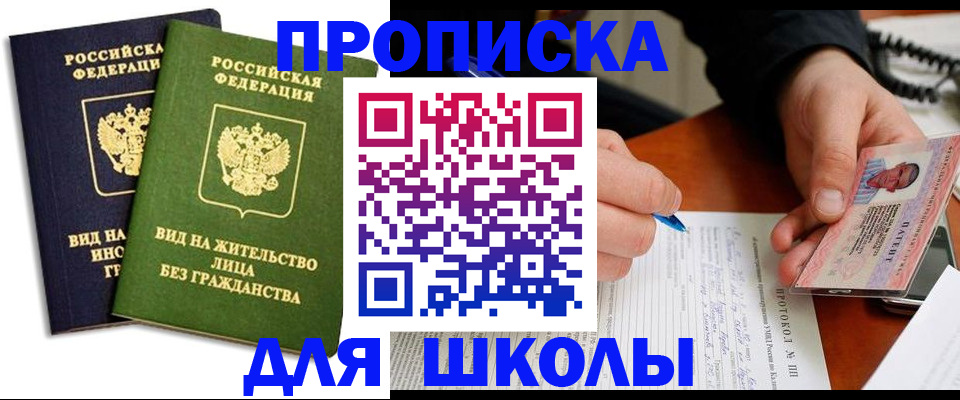 временная регистрация надежно в Миллерово