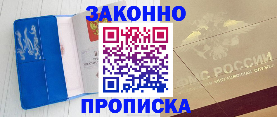 где прописаться в Миллерово