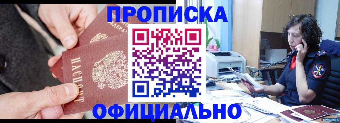 прописка иностранных граждан в Миллерово