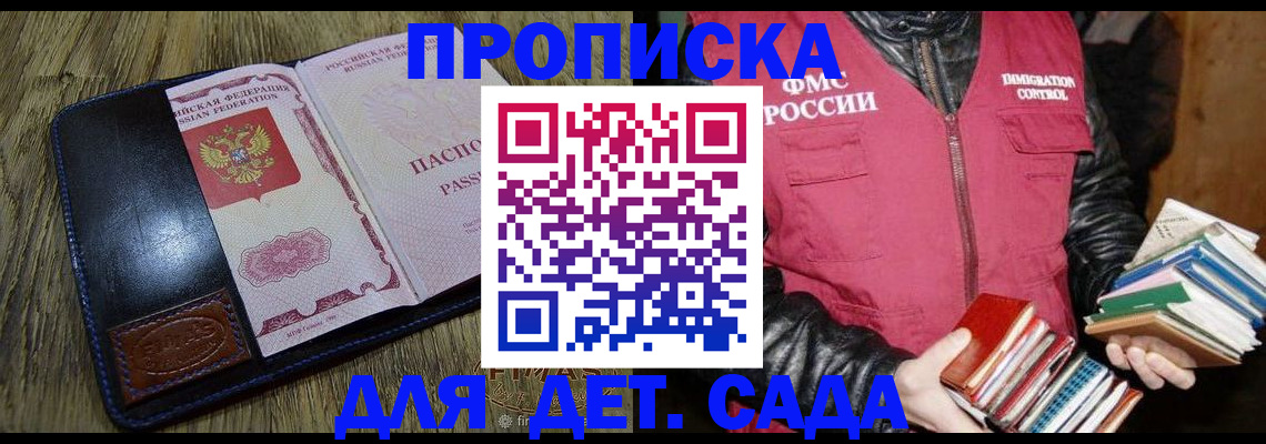 прописка для кредита в Миллерово